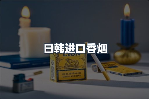 越南香烟系列